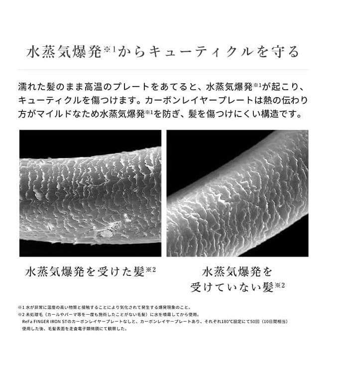 リファ フィンガーアイロン　FINGER IRON　★ReFa RE-AI02