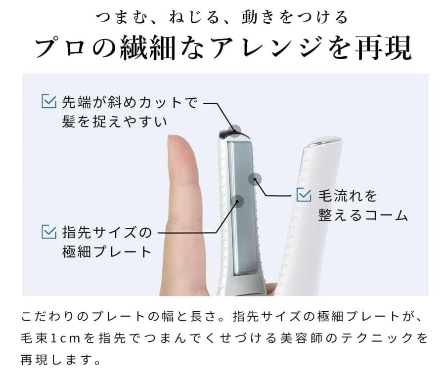 リファ フィンガーアイロン　FINGER IRON　★ReFa RE-AI02