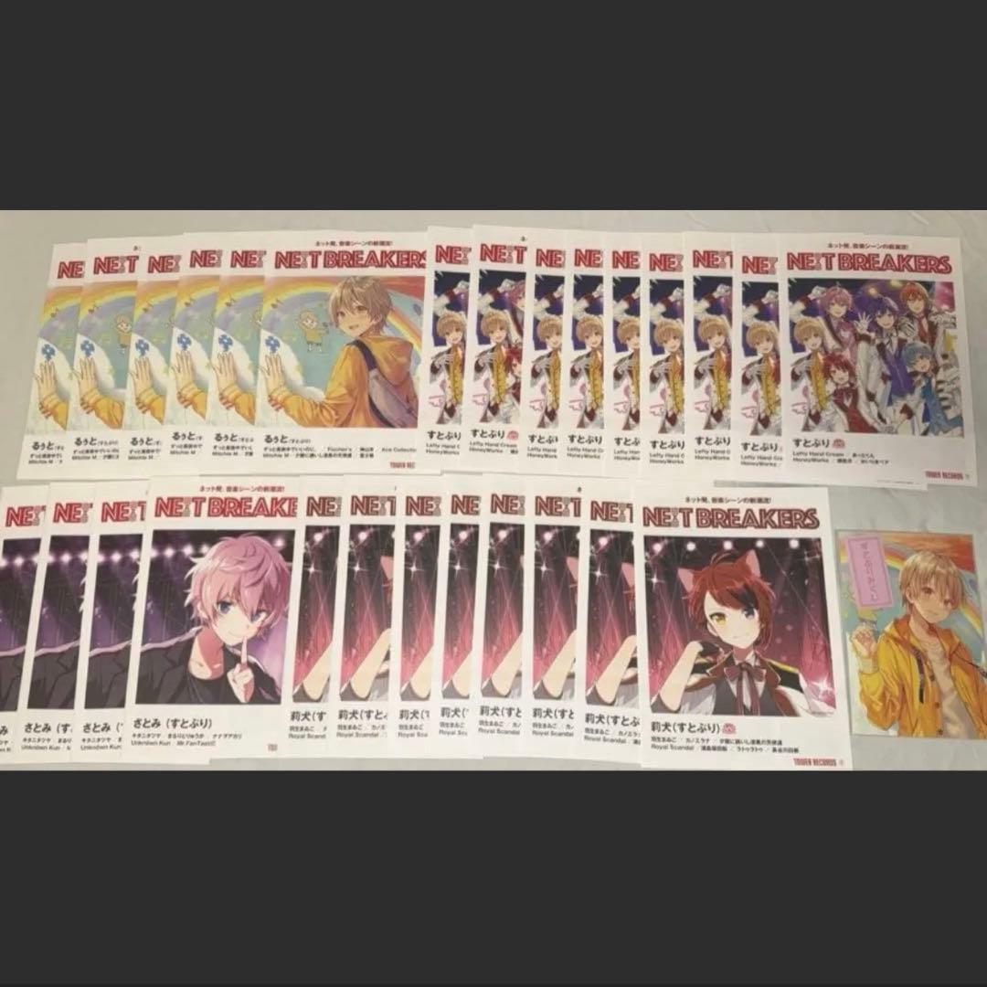 【定価16万円↑】すとぷり るぅとくん多め まとめ売り