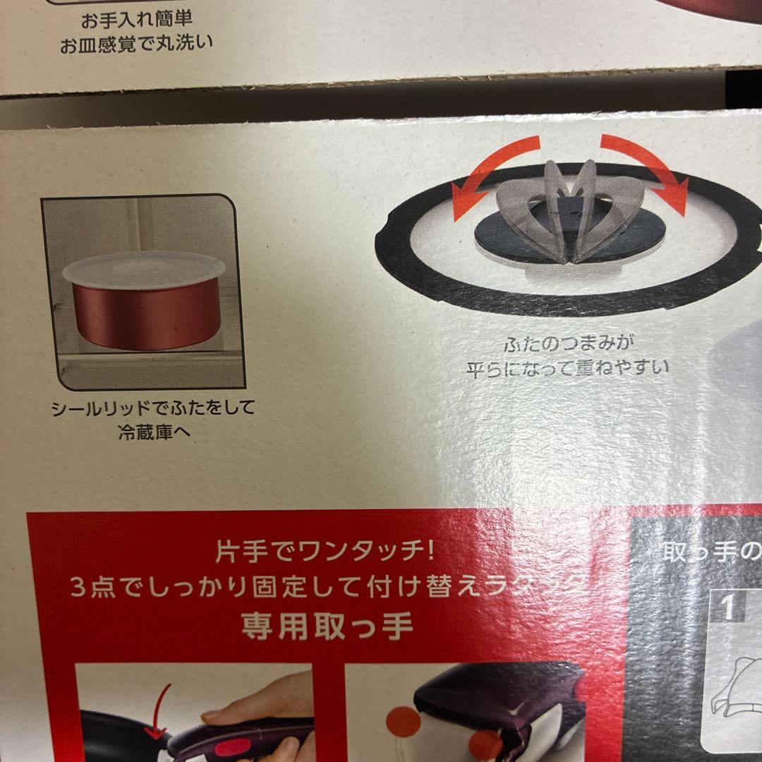 ティファール インジニオネオ IHルージュ・アンリミテッド ソースパン 取っ手