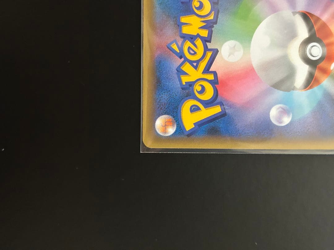 フシギバナ 25th