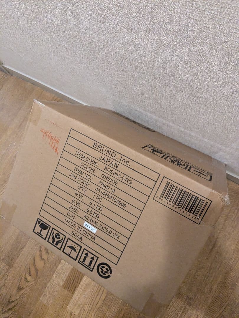 新品未開封！BRUNO トースター BOE067-GRG グレージュ