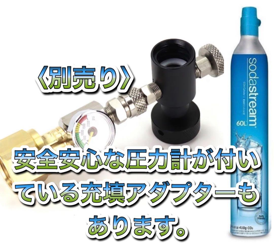 アタッチメント➕250cm ミドボン接続ホース　ソーダストリーム ドリンクメイト