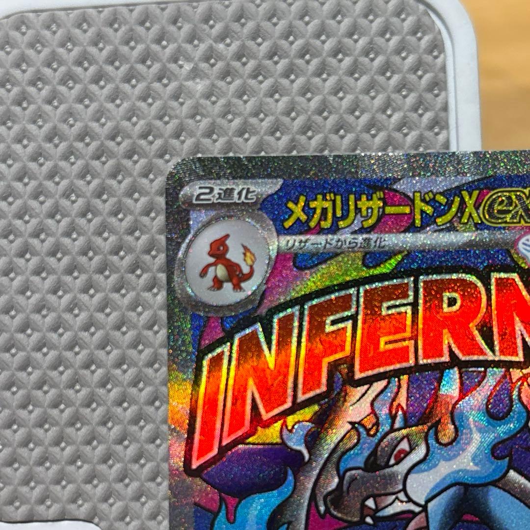 【センタリング◎美品】メガリザードンXex MA2枚セット　メガドリームex収録
