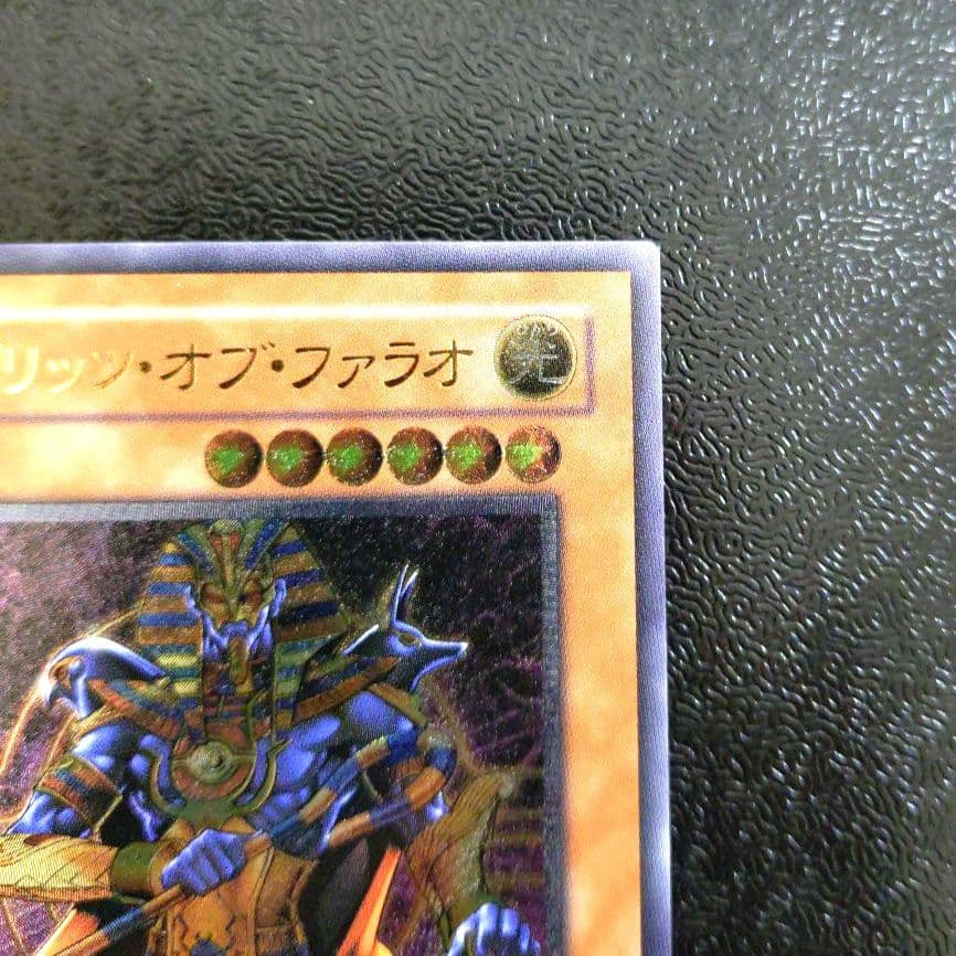 【遊戯王】スピリッツ・オブ・ファラオ レリーフ 美品