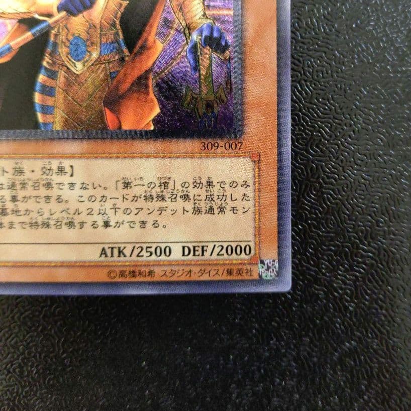 【遊戯王】スピリッツ・オブ・ファラオ レリーフ 美品