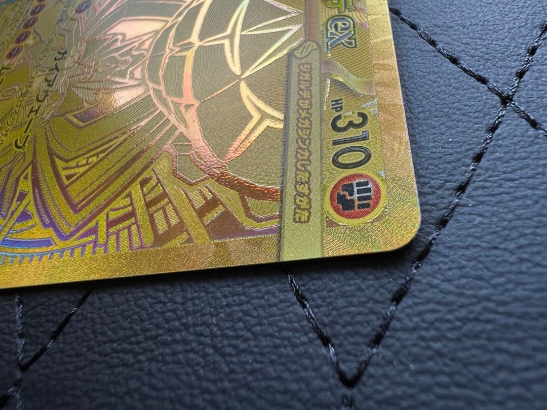 メガジガルデex MUR おまけ付き