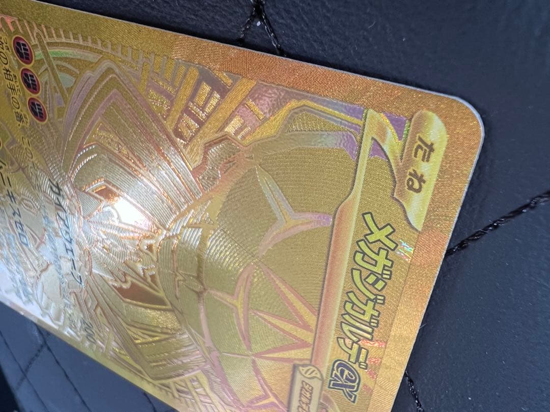 メガジガルデex MUR おまけ付き