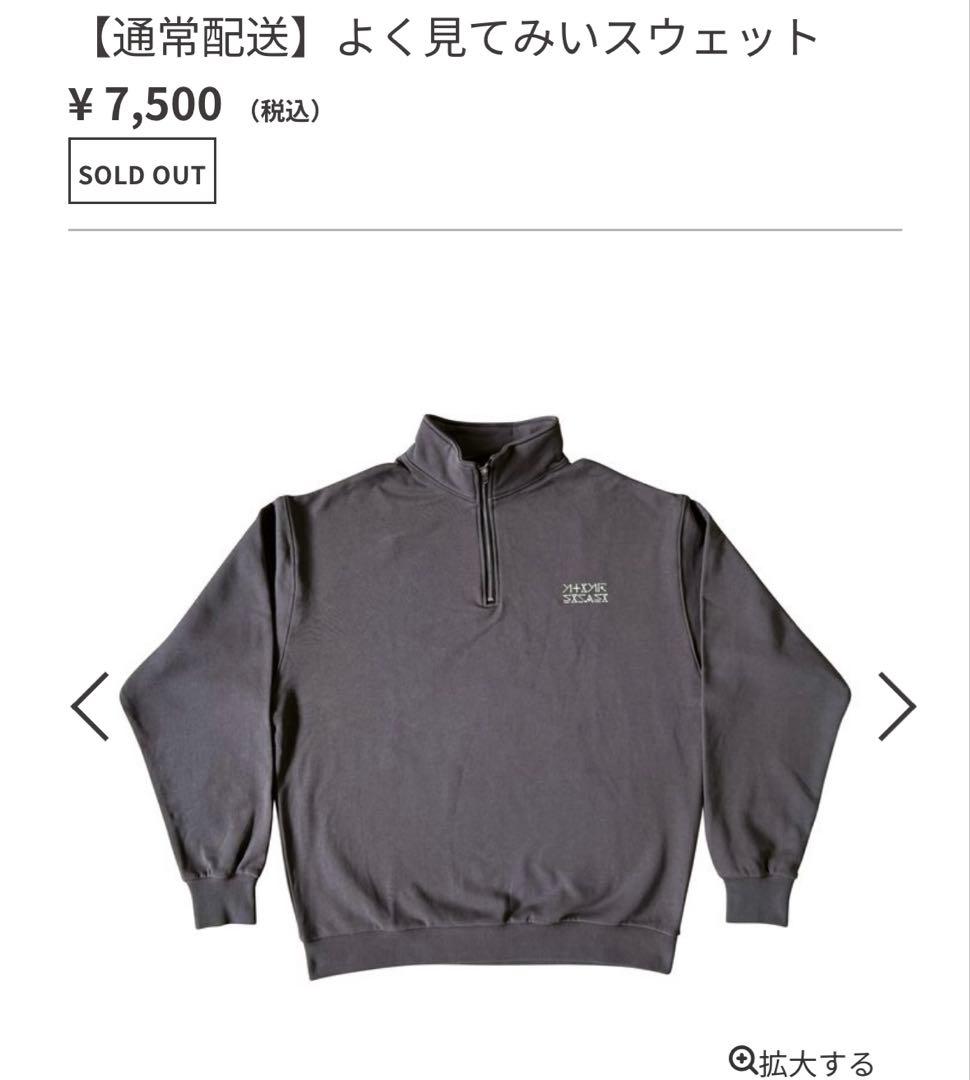 櫻坂46 小池美波 卒業記念グッズ よく見てみぃスウェット XLサイズ
