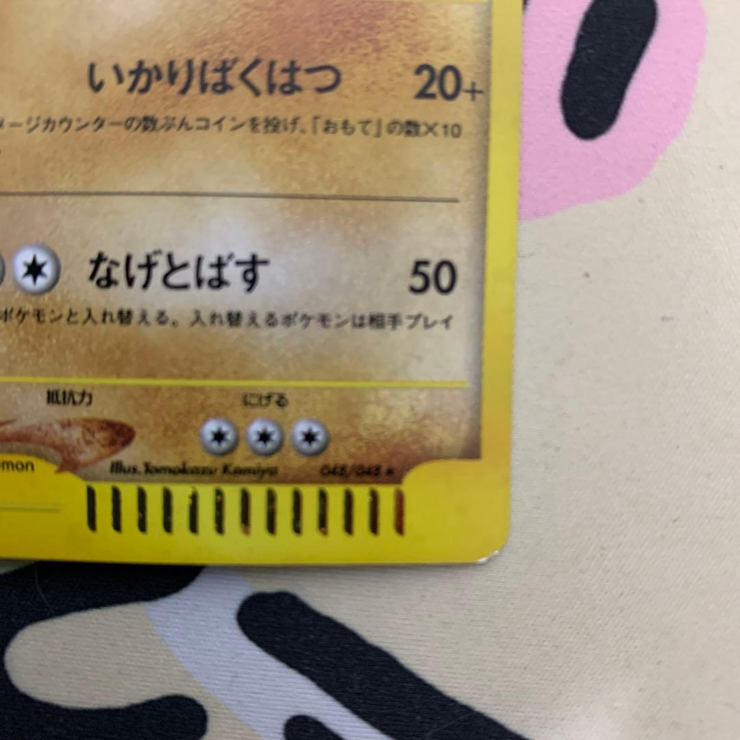 カイリキー web 048/048 アンリミ