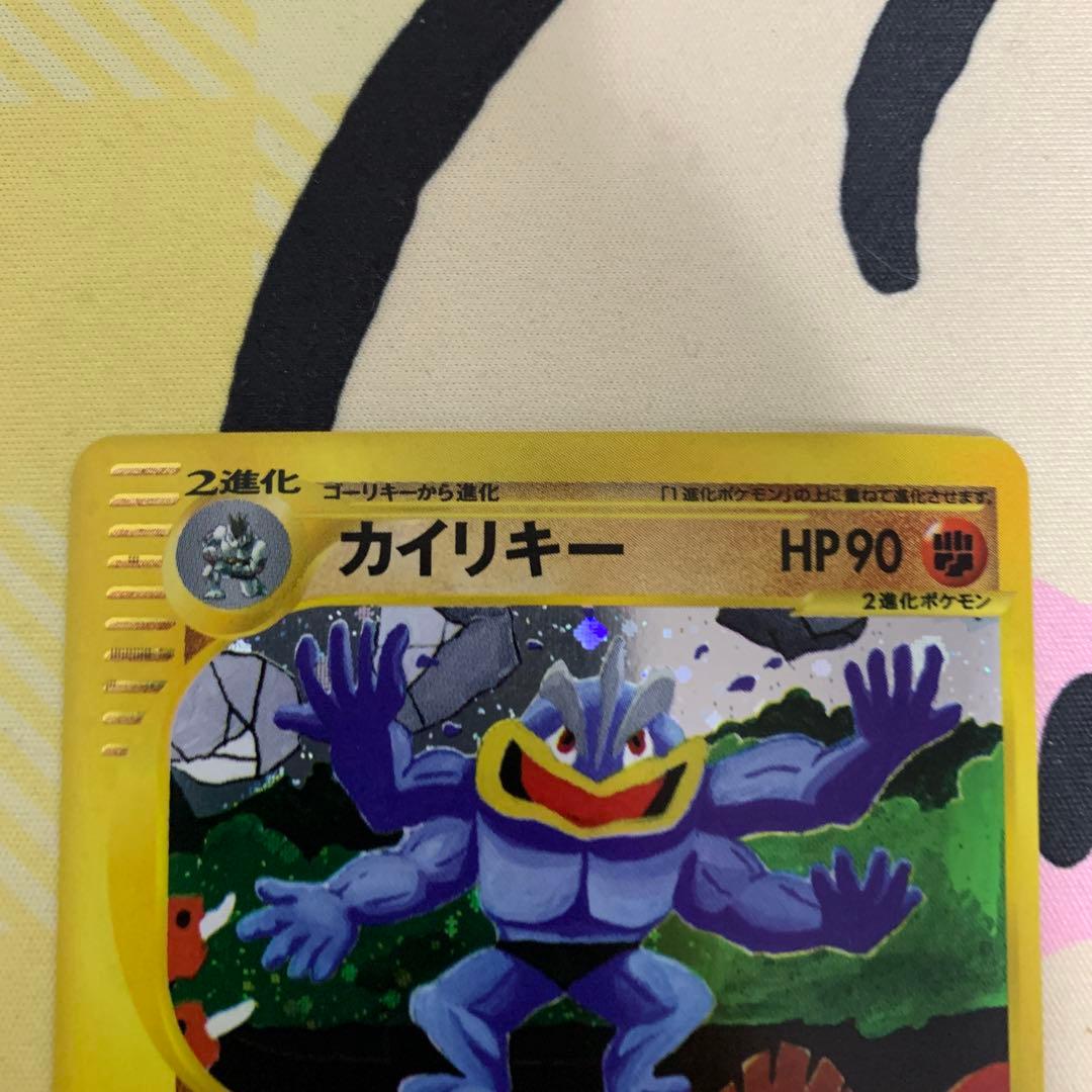 カイリキー web 048/048 アンリミ