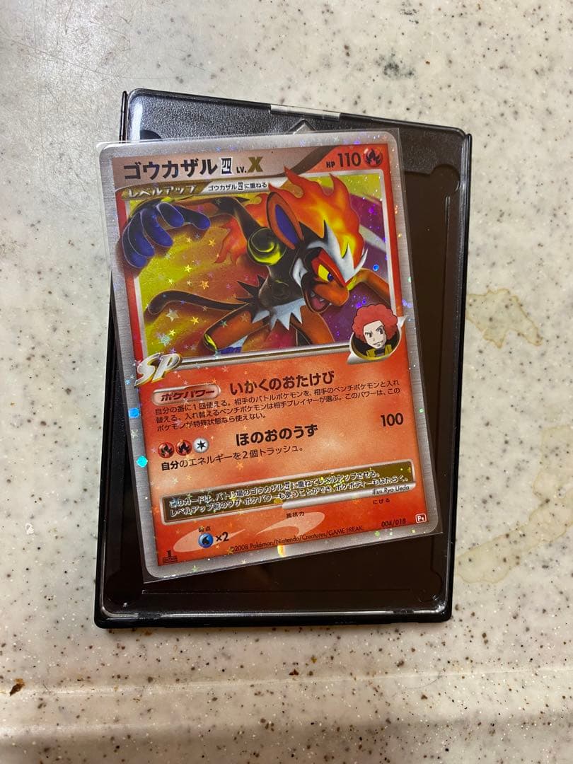 ゴウカザルX＋エルレイドX 対戦スタータードパック