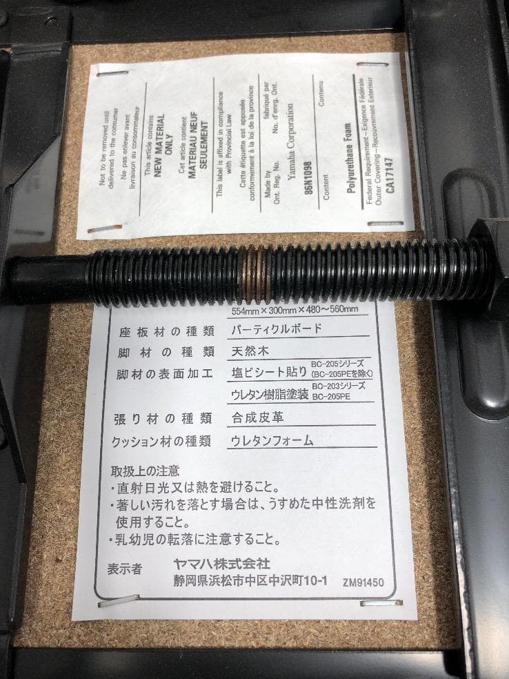 ※70575※YAMAHAピアノ椅子（黒）★送料無料
