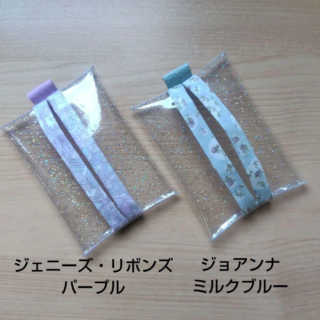 【オーダー】mzkc様　キラキラポケットティッシュケース