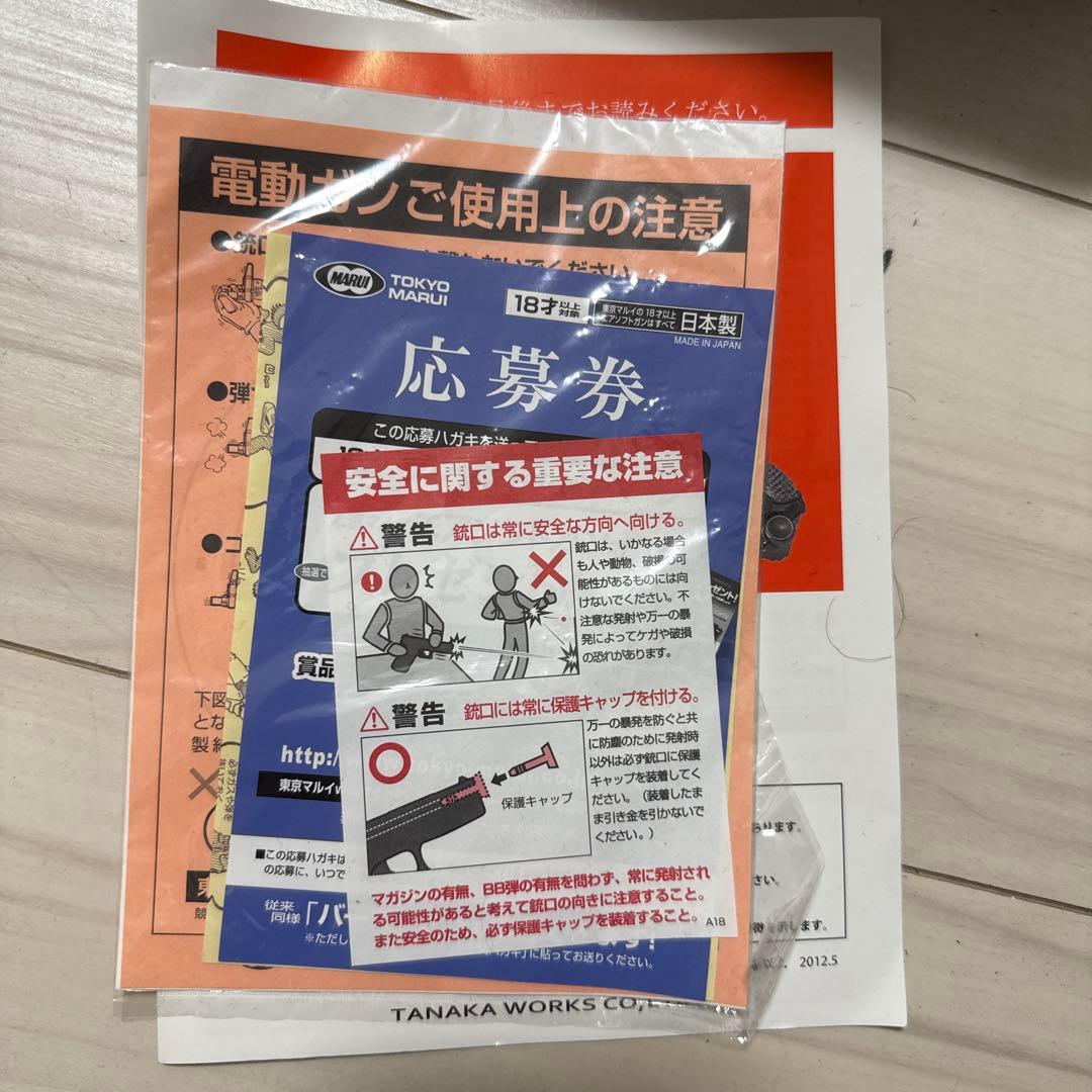 東京マルイAUG電動ガン スコープ付き