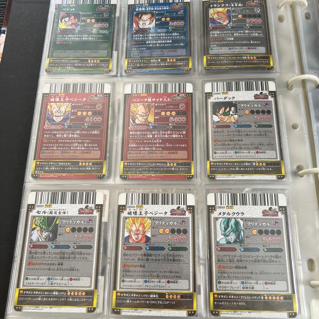 ドラゴンバトラーズ　まとめ売り