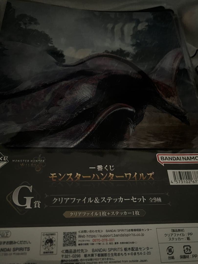 ワイルズ 一番くじ ラストワン賞 護竜アルシュベルド＋クリアファイル7枚