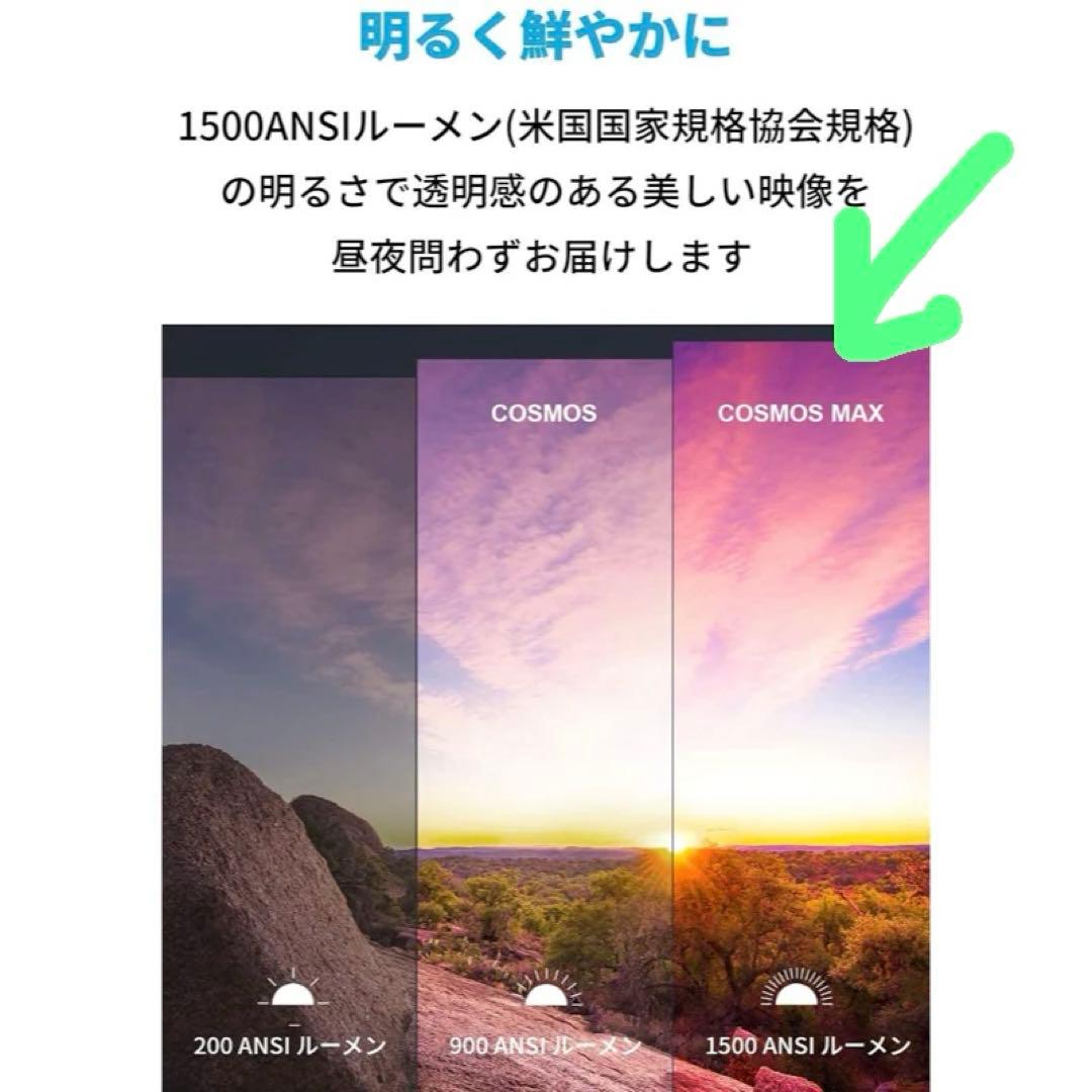 NEBULA Cosmos Max プロジェクター　フルセット