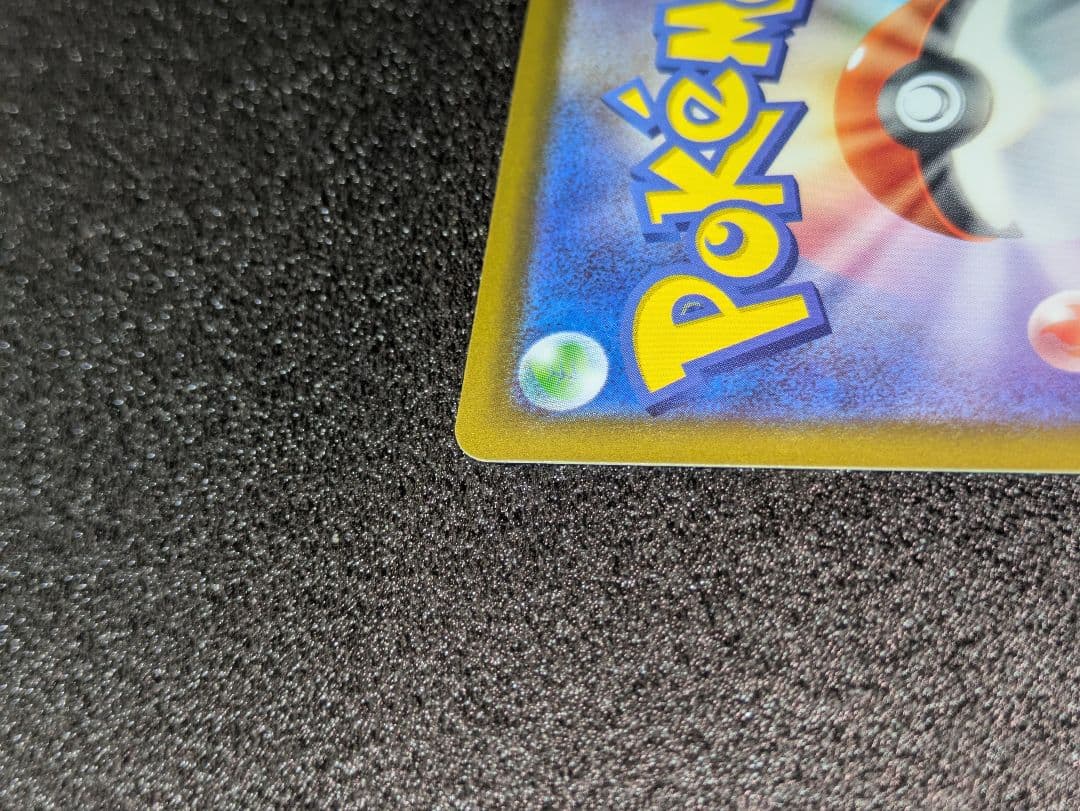 ポケカ／メガドリーム／メガゲンガーSAR１枚