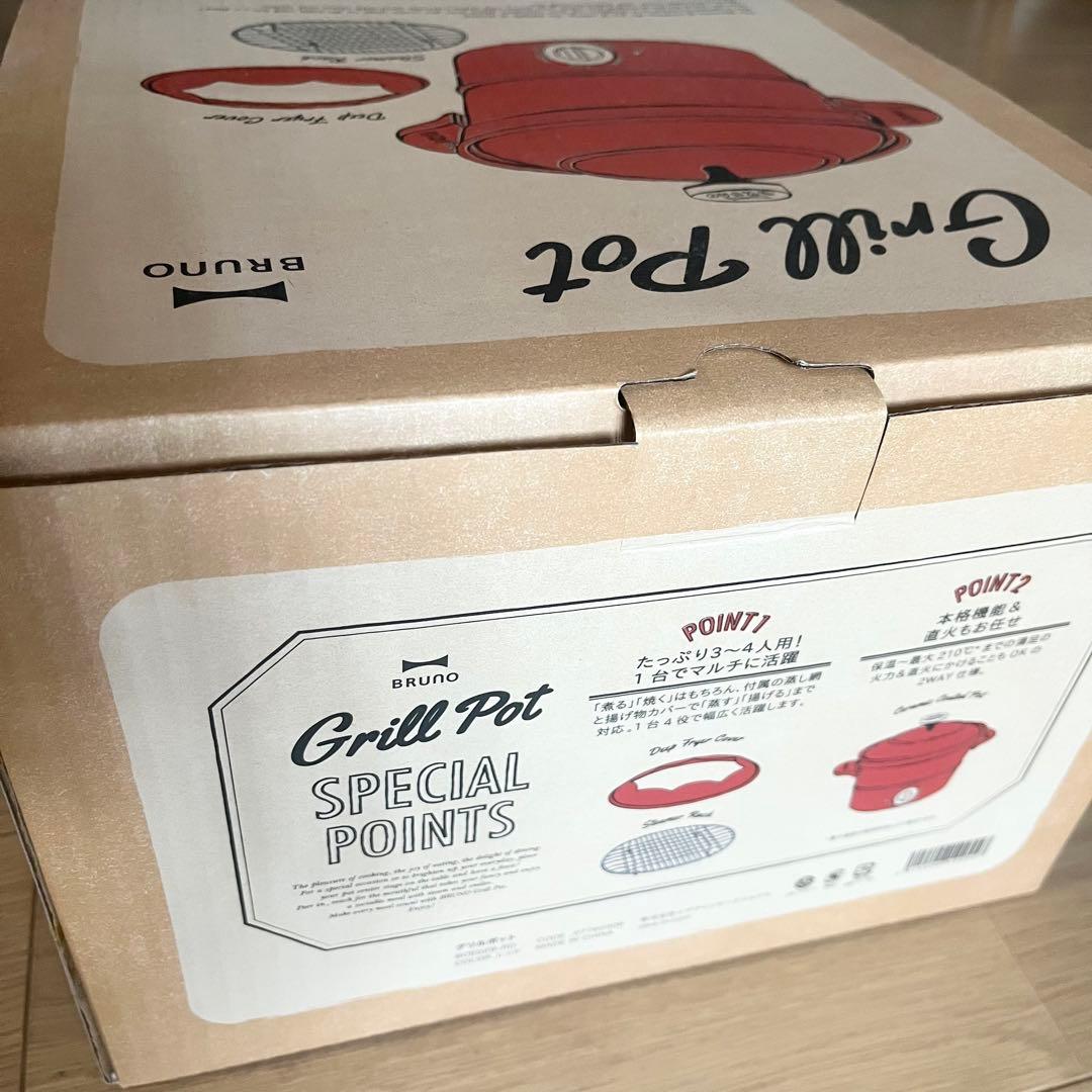 【新品未開封】ブルーノ グリルポット お鍋揚げ物蒸し器 BOE029-RD