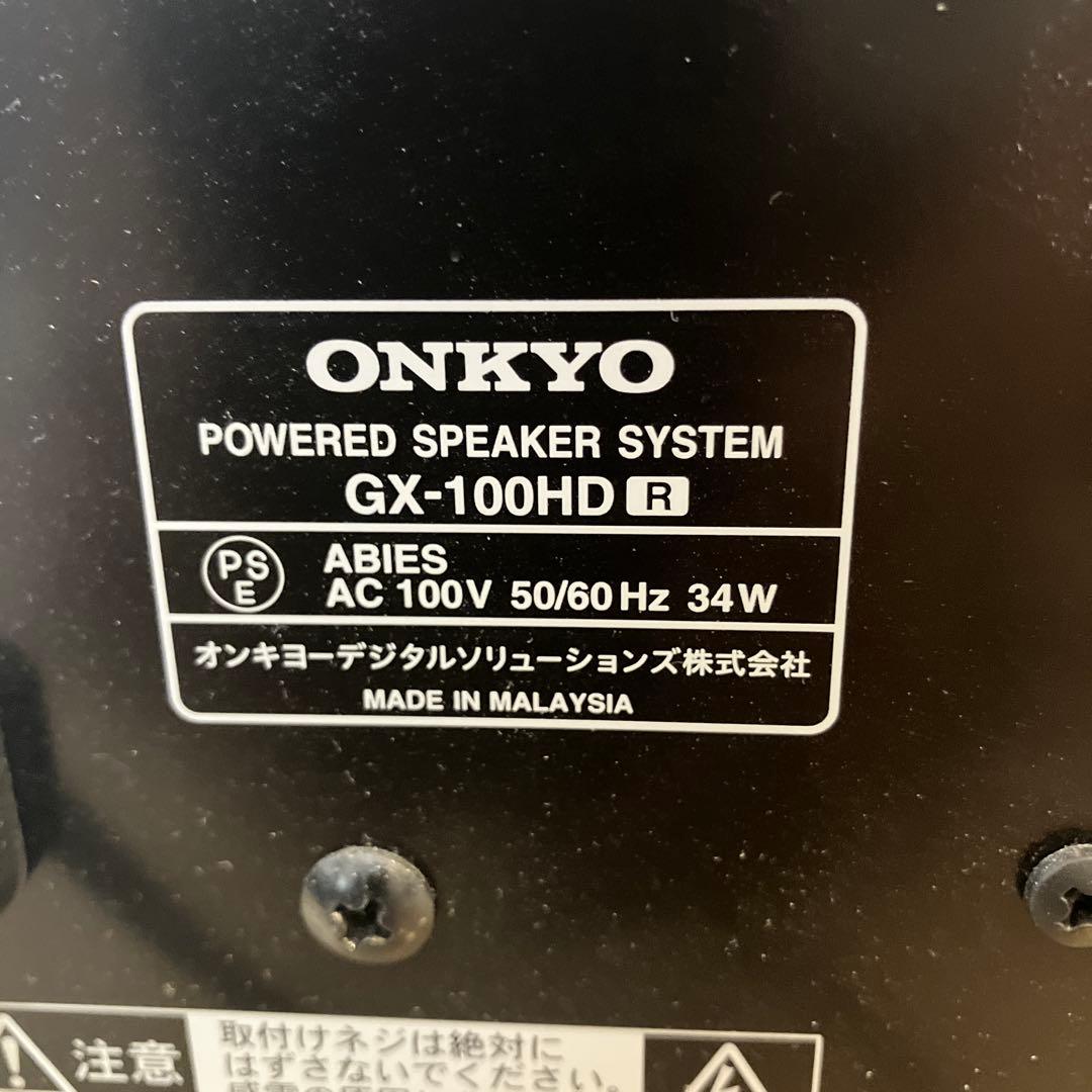 ONKYO GX-100HD パワードスピーカー