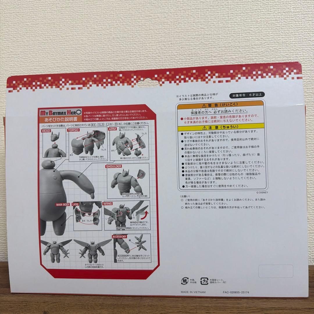 ディズニー　マイベイマックスヒーローコンプリートセット