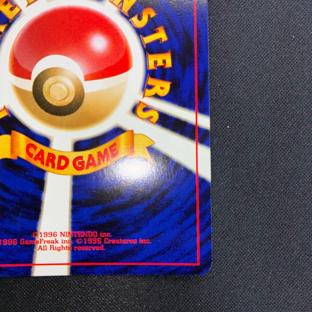 極美品　プテラ 旧裏 げんしのきおく ★ neo キラ　十字ホロ