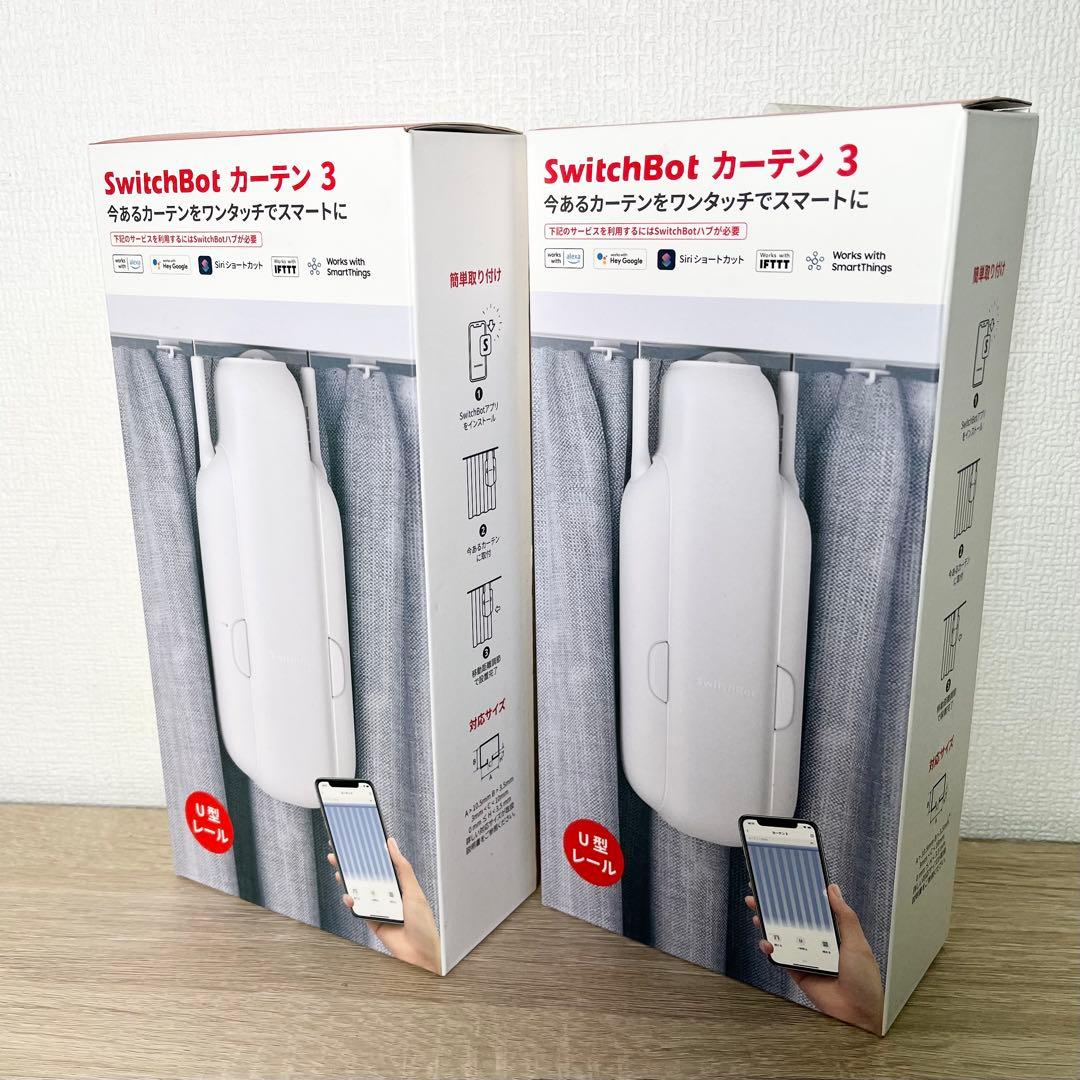 SwitchBot カーテン3 2個セット　スイッチボット