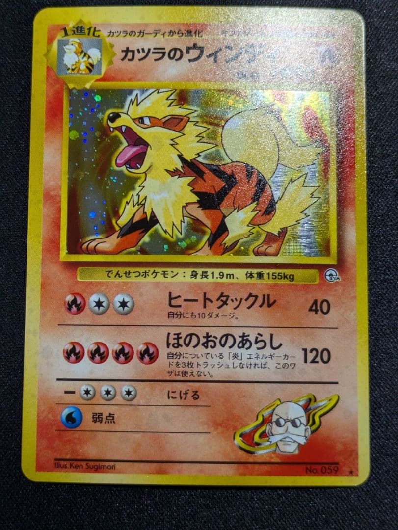 カツラ　旧裏　グレンタウンジム　関連カードまとめ売り