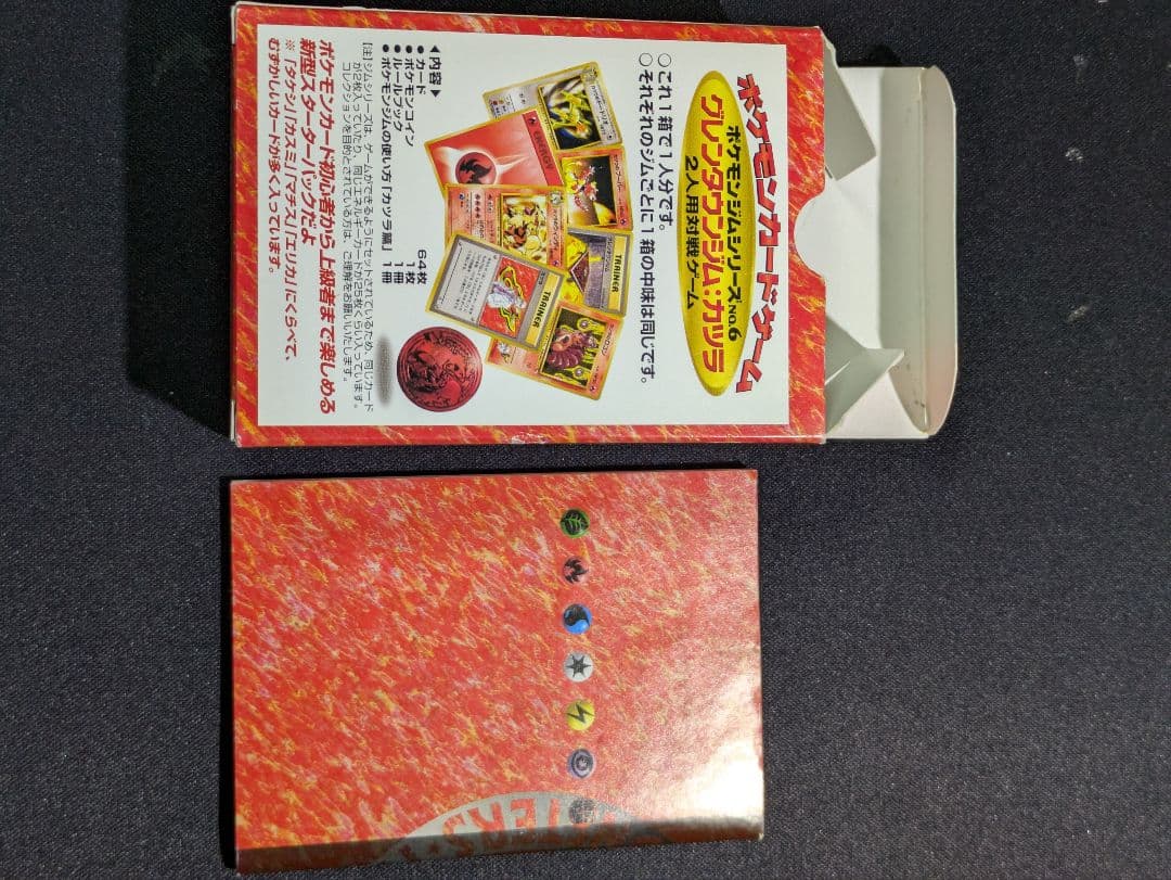 カツラ　旧裏　グレンタウンジム　関連カードまとめ売り