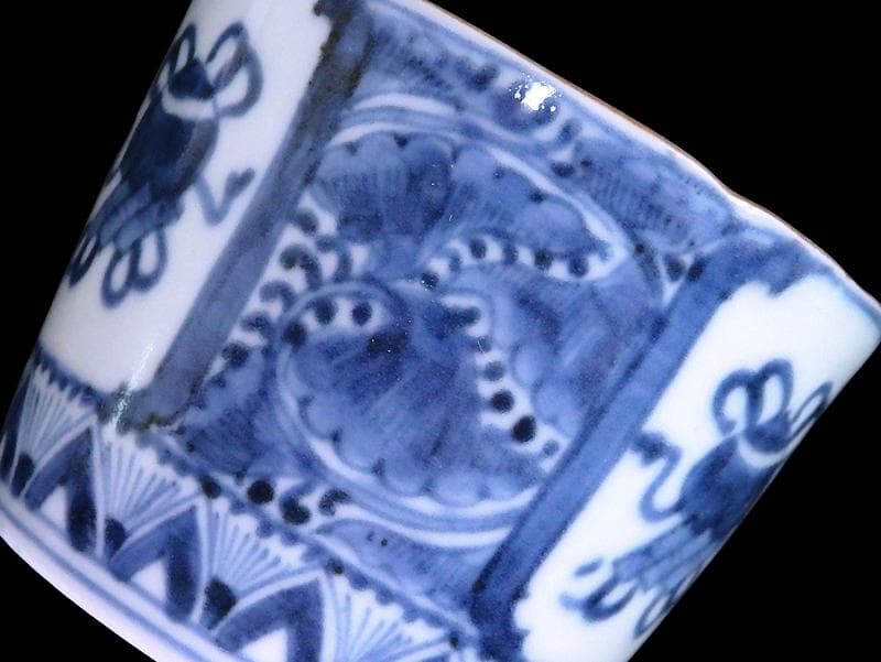 古伊万里　染付　窓絵　宝珠に宝巻の図　蕎麦猪口　D560AS-CYj