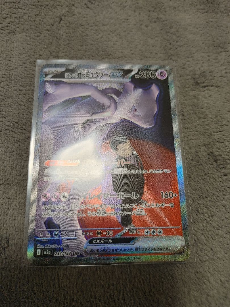 ポケモンカード ミュウツーEX ルカリオEX 2枚