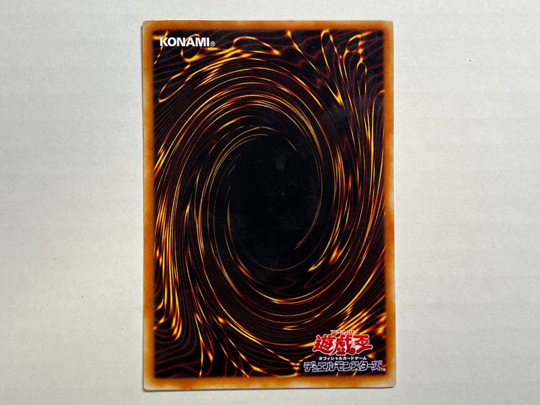 遊戯王 究極完全態・グレート・モス レリーフ