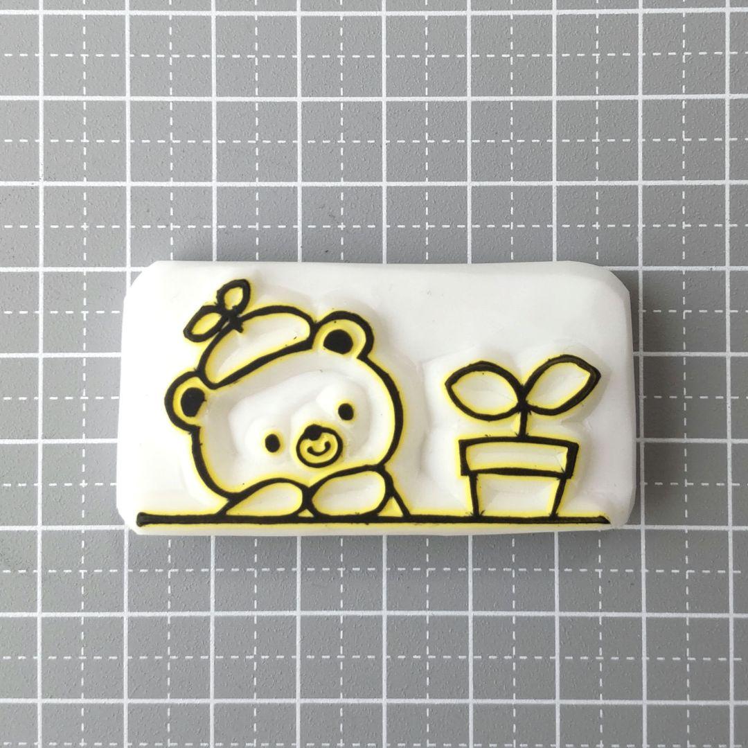 消しゴムはんこ No.202 ちびくまと植木鉢