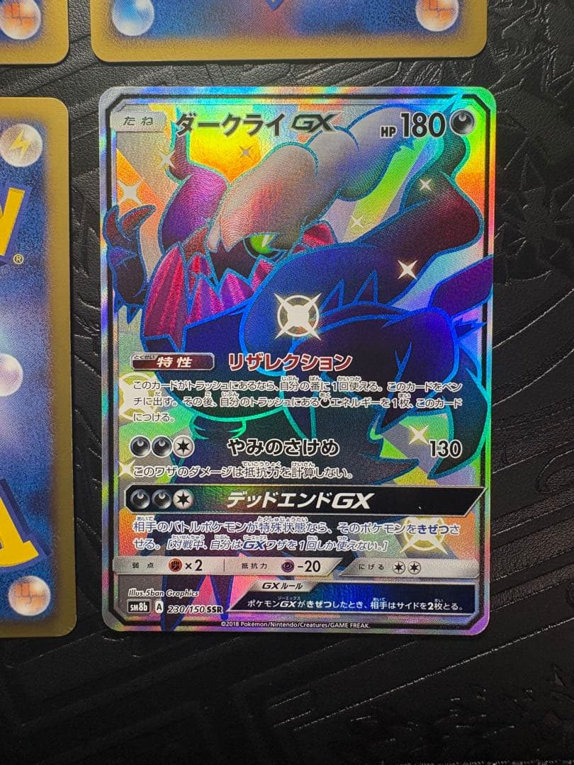 希少！ダークライ6枚セット★LVＸ/渦巻きホロ/プロモ/GXなどなど＋おまけ