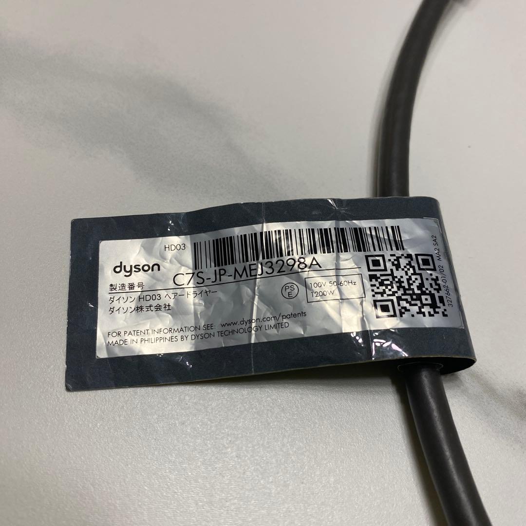 Dyson ヘアドライヤー スタンド付き ジャンク