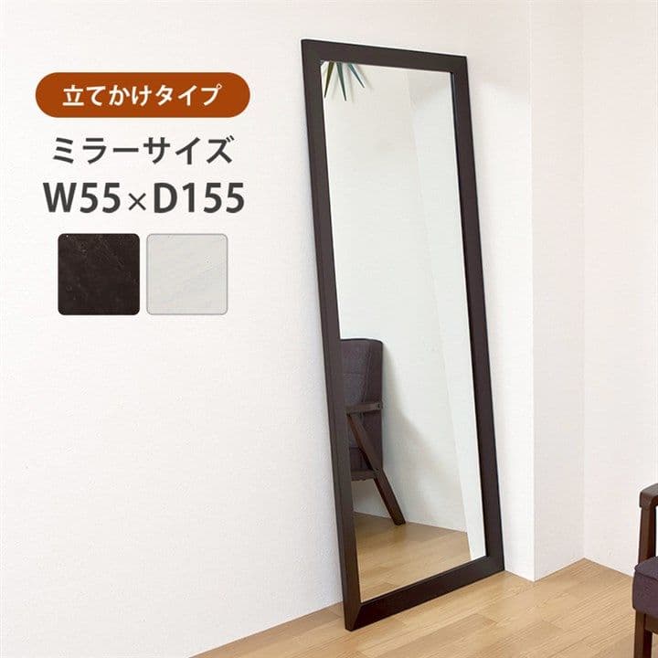 ジャンボミラー