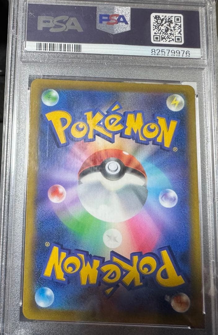 psa10 ピカチュウV SR