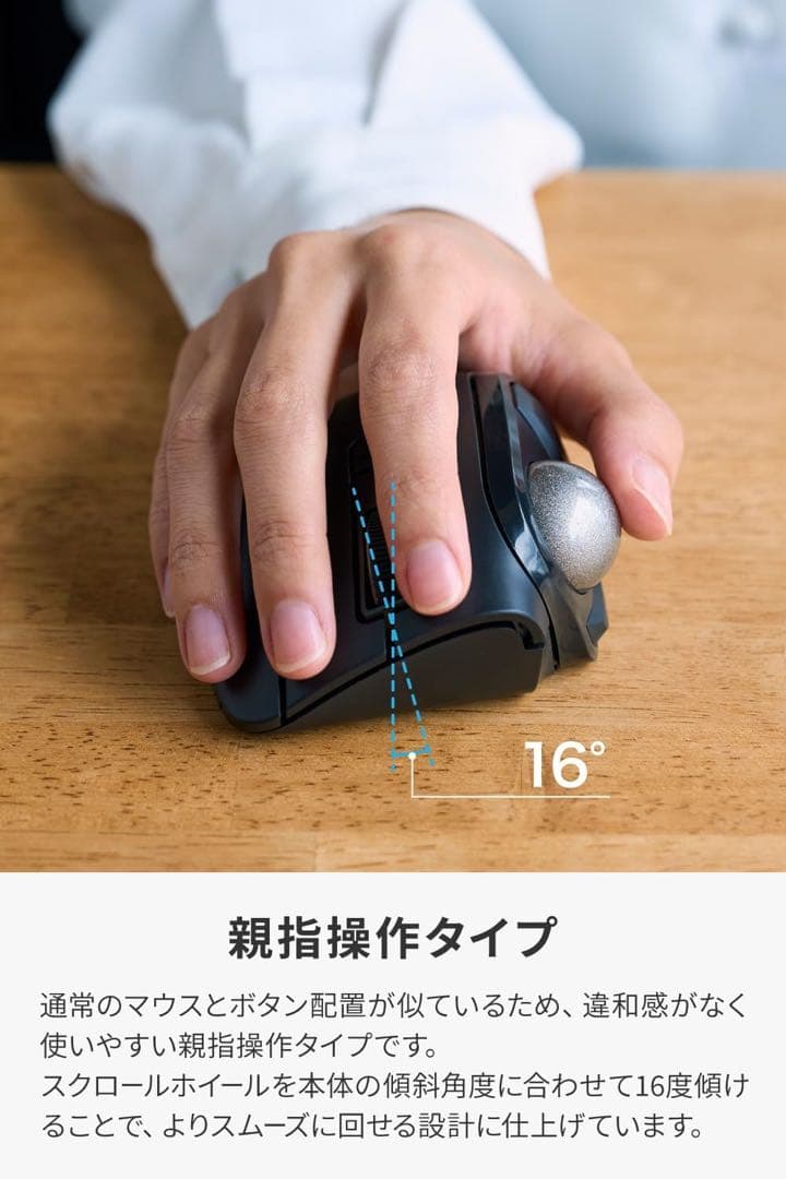 エレコム「bitra M-MT1MRS」ブラック