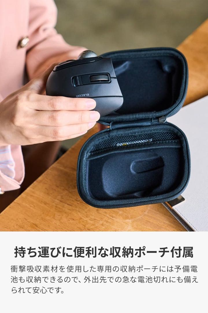 エレコム「bitra M-MT1MRS」ブラック