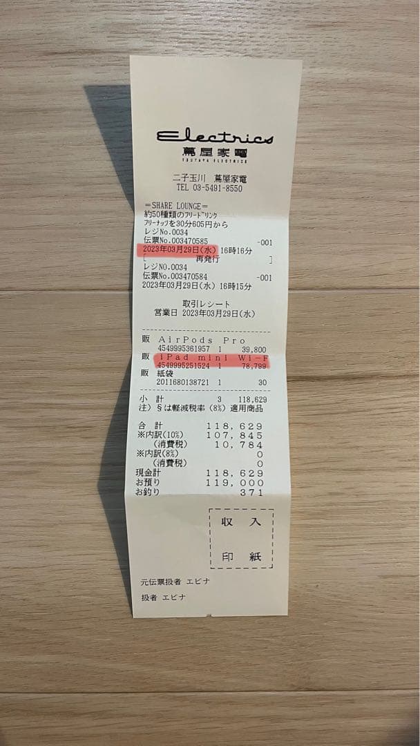 【美品】iPadmini 第6世代 WiFi 64GB スペースグレイ