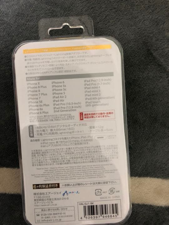 USBケーブル iPhone 充電器+音楽