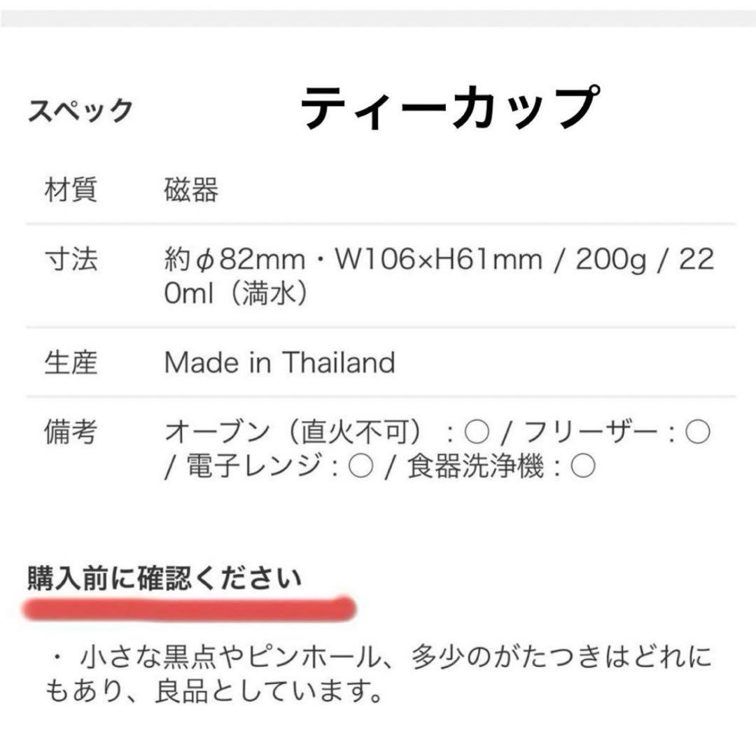 【未使用】ティーマ パウダー3点セット/テイーカップ・プレート15cm・17cm