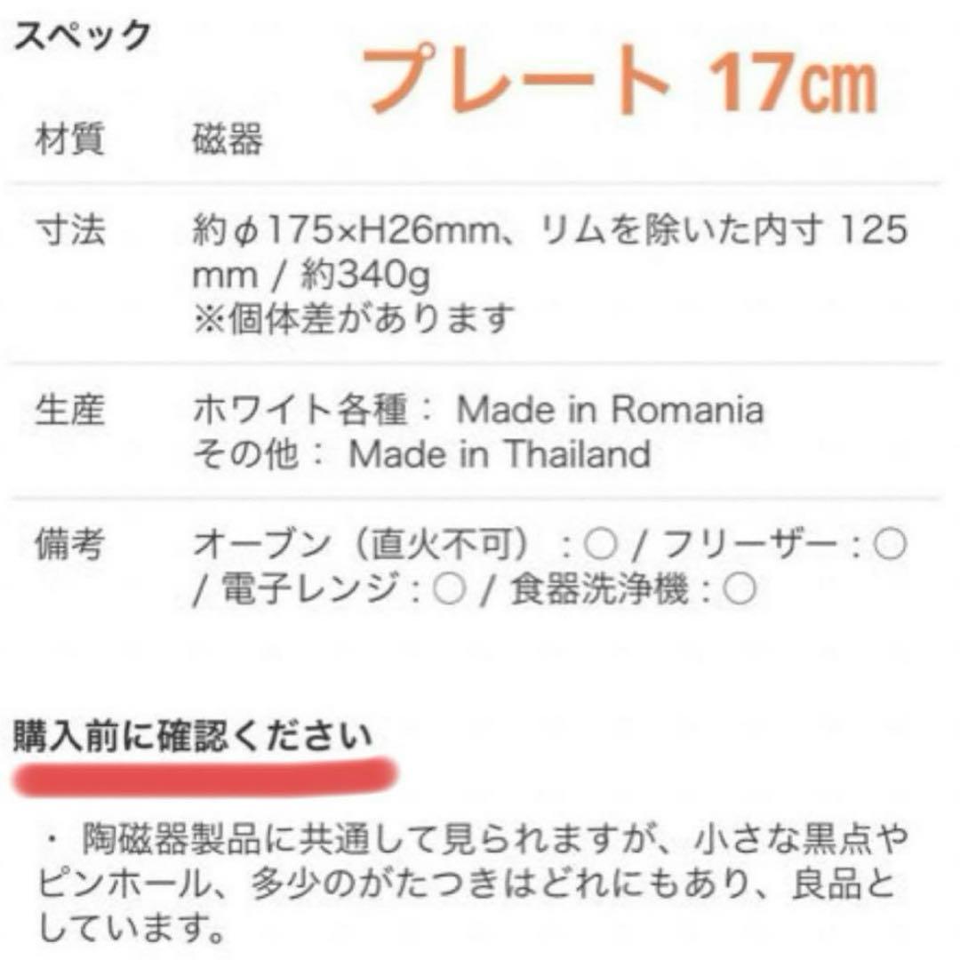 【未使用】ティーマ パウダー3点セット/テイーカップ・プレート15cm・17cm