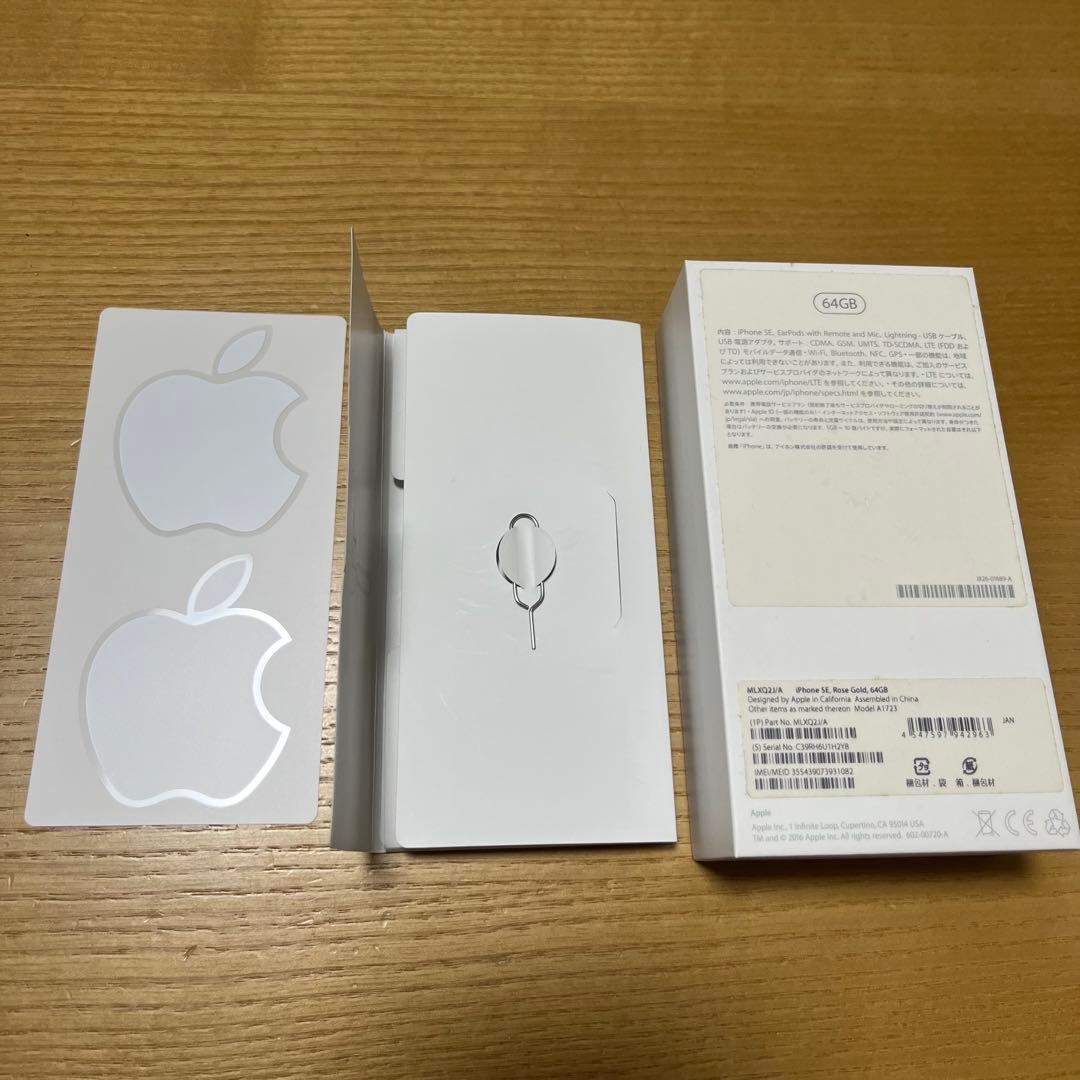 Apple iPhone SE 64GB ローズゴールド 箱付き