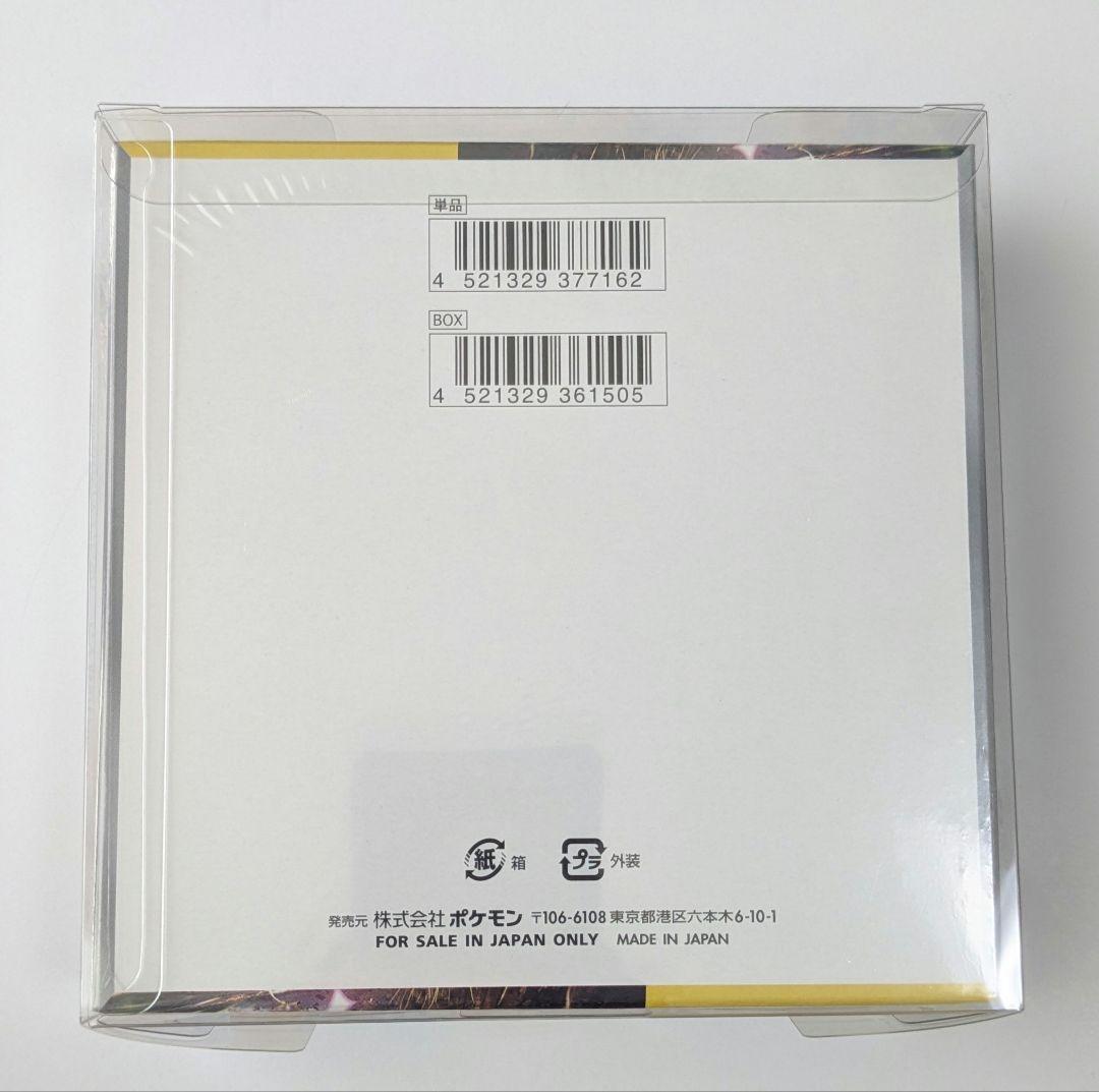 ポケモンカードゲーム 超電ブレイカーBOX シュリンク付き