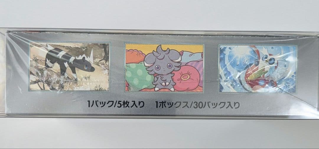 ポケモンカードゲーム 超電ブレイカーBOX シュリンク付き