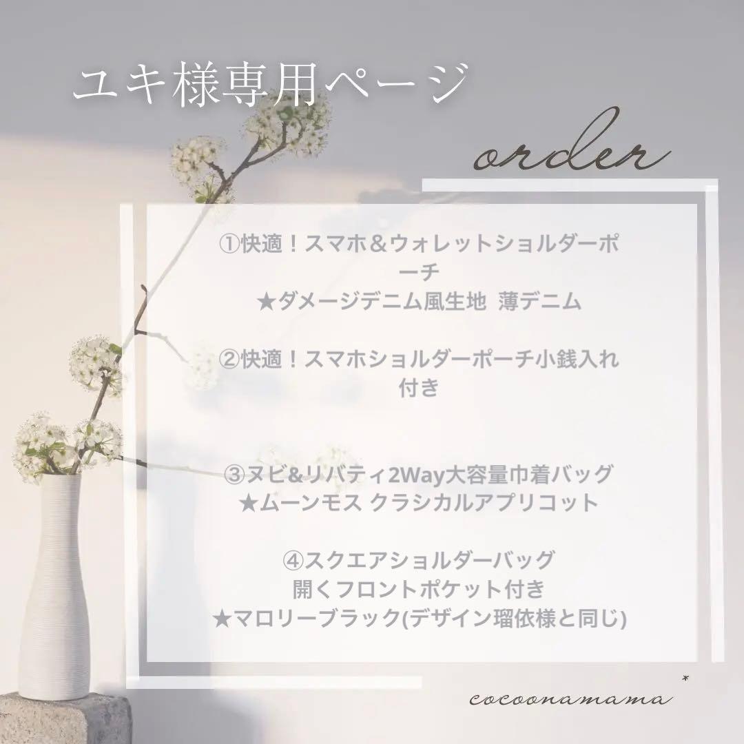 ユキページ✩.*˚