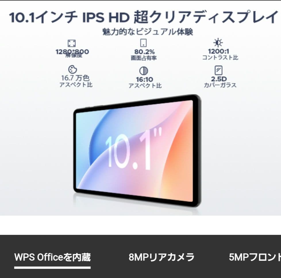 専用ですAndroidタブレット10.1インチ20GB RAM 128GBROM