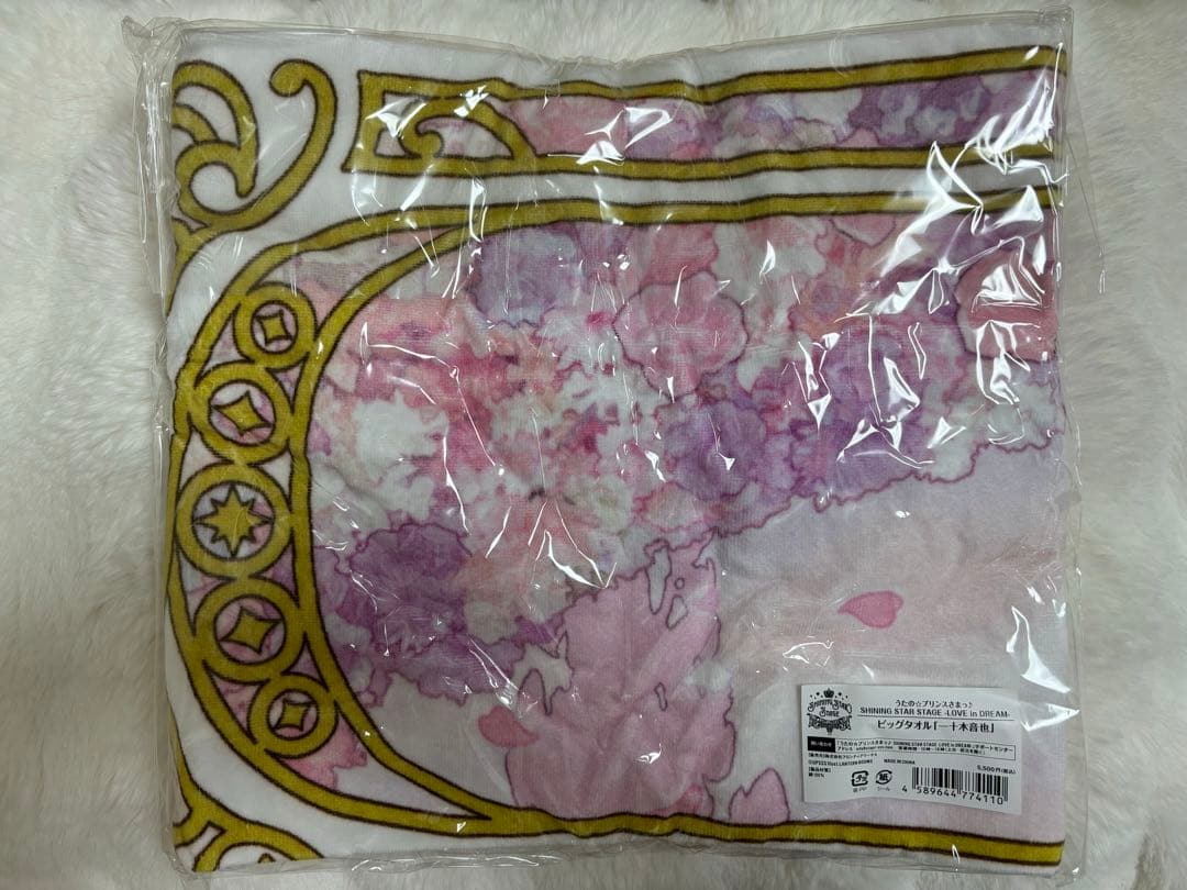 うたプリ 一十木音也 SSS ビックタオル